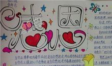 关于感恩的小故事十则