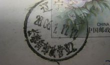 我心系中华_2000字