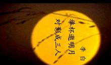 中秋遐想_1200字