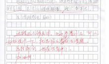 成功的感觉真好_900字