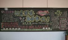 全国爱牙日黑板报——闪亮笑容_20字