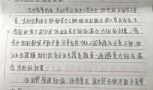 写给班主任的一封信_1000字