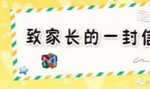 致父母的一封信_750字