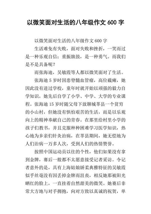 18岁的“个性”_600字