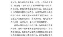 十八岁的“个性”_600字