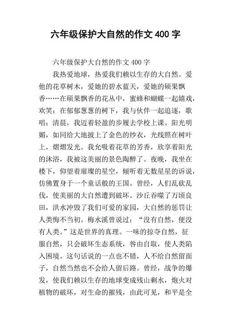 [微观写入]生活，自然跳跃_100字