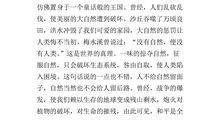 【微作文】生命，大自然的跃动_100字