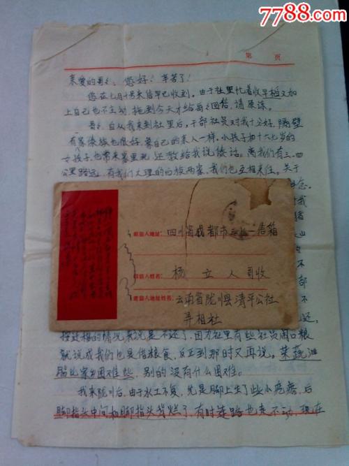 给兄弟的来信_1500字