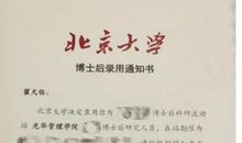 我不做替罪羊_1500字