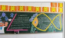 全国爱牙日黑板报——健康牙牙_20字