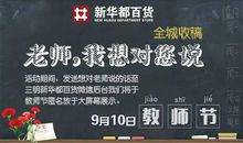 想对老师说的话_750字