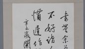 惜友_100字