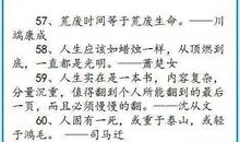 【微作文】 生命_50字