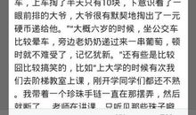 关于瞬间的作文：最美的瞬间_1000字