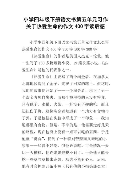 [微妙]爱生活_100字