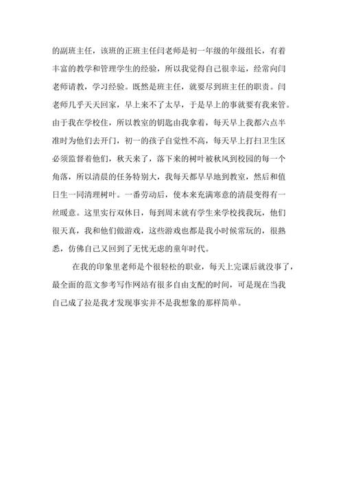 客户服务实习
