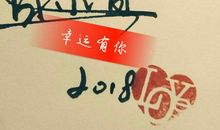 致陪我走过16年风雨的母亲_550字