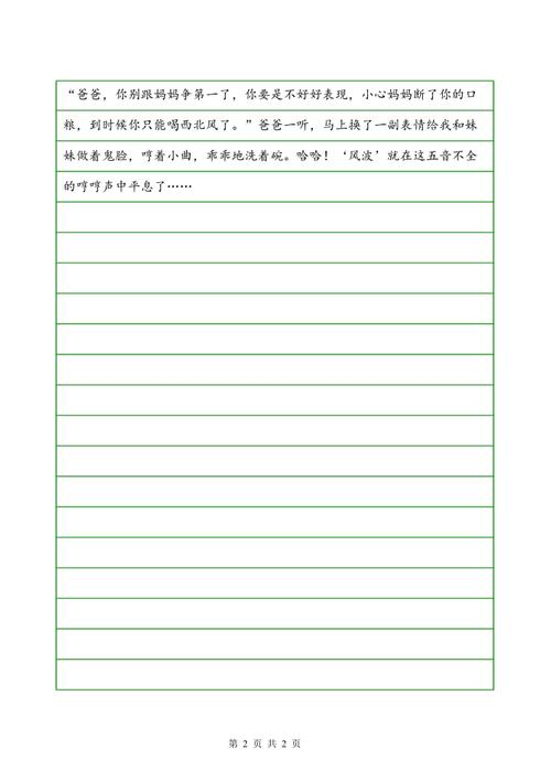 癌症风波_600字