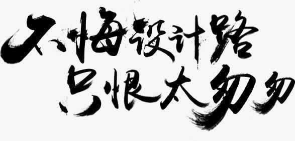 快点_100字
