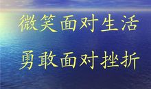 勇敢面对_350字