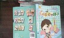 读《生命流泪的样子》有感_1000字