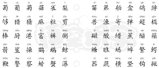 berbion tail _1200字
