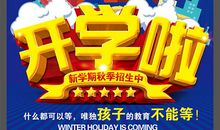 2010年秋季新学期学习计划