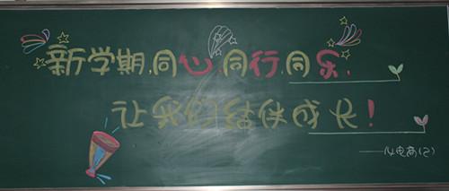 新学期口号
