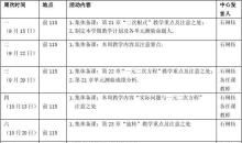 初三学习计划书