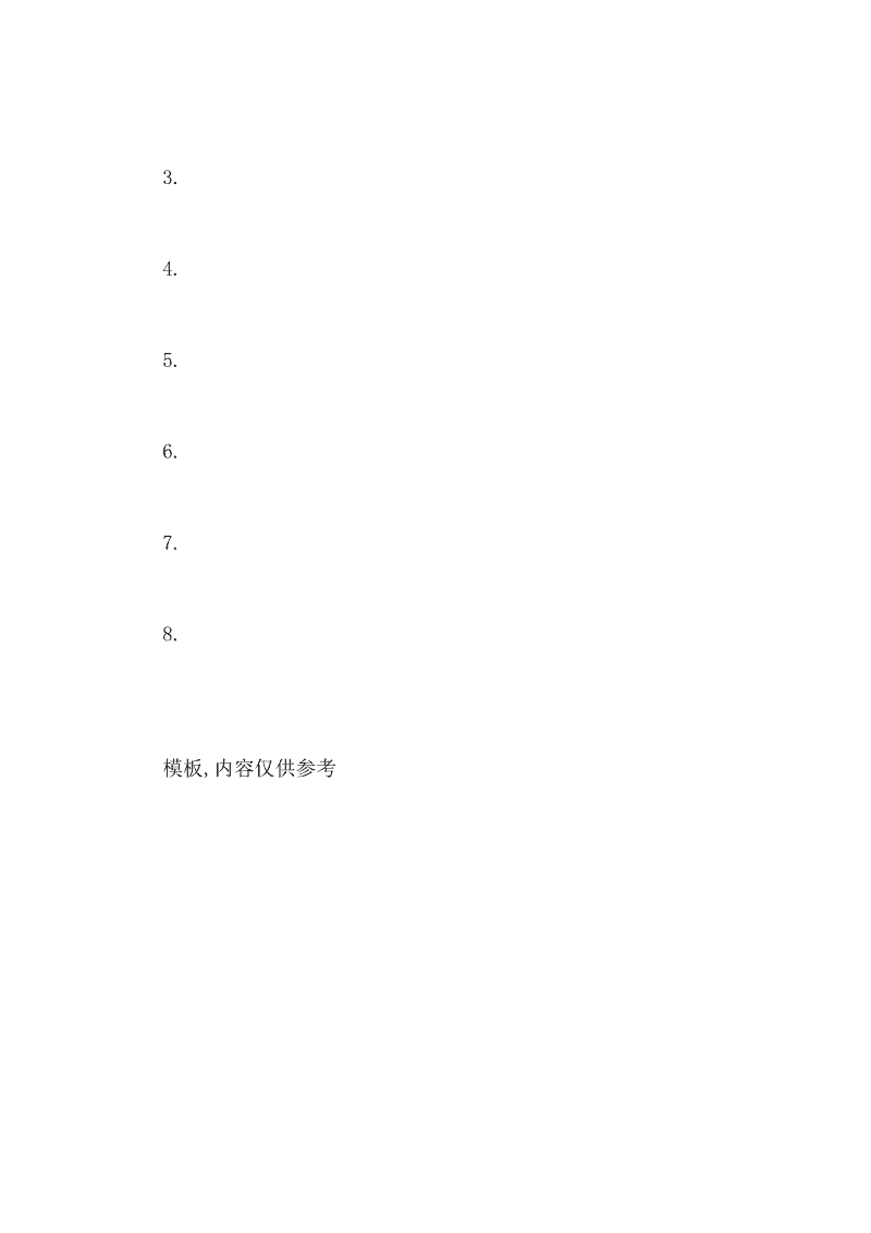 再见孩子_1000字