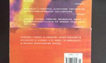 追风筝的人（第一章）_1000字