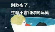 生命是什么？_500字