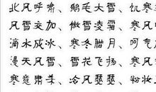 校园的冬天_1200字