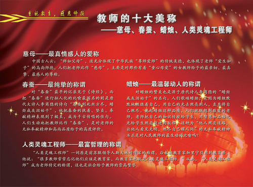 老师_650字