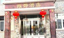 【改写】烨不离幕_1500字