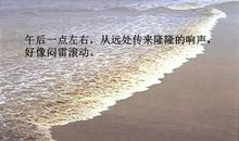 《观潮》改写_550字