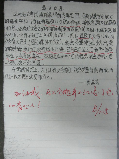 写在高中入学考试_100字