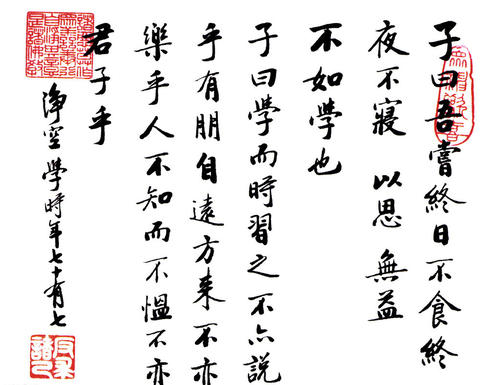 学习，不要担心_900字