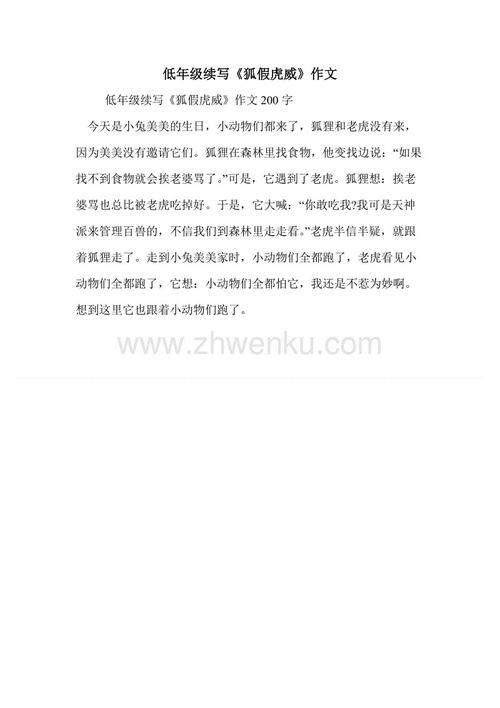 “Bole Pacific”续签_800字