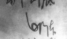 记忆的泪痕_450字