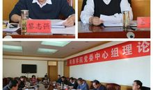 机关政治理论学习安排