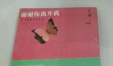 你不曾离开我_150字