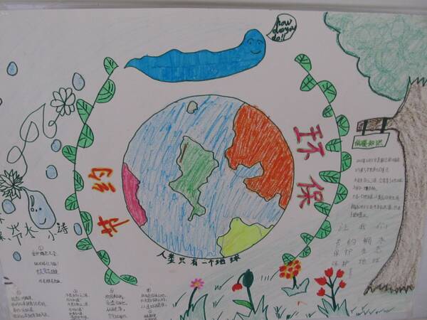 保存环保_20字