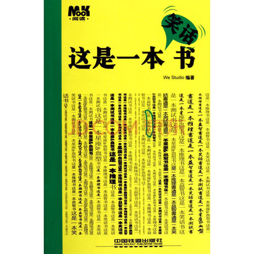 你是我的书_550字