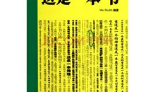 你是我的一本书_550字