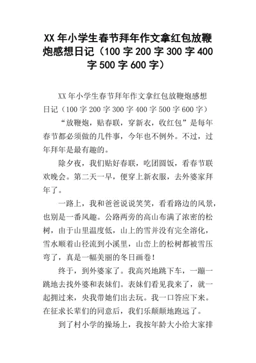 月亮_200字