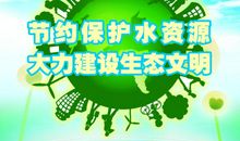 珍惜水资源_1000字