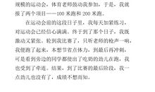 奥运作文：给刘翔的一封信_700字