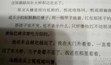 和爷爷的那条路_1200字