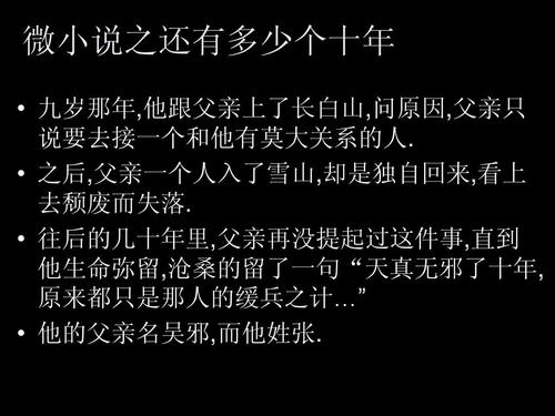 用我生活十年，无辜的_100字